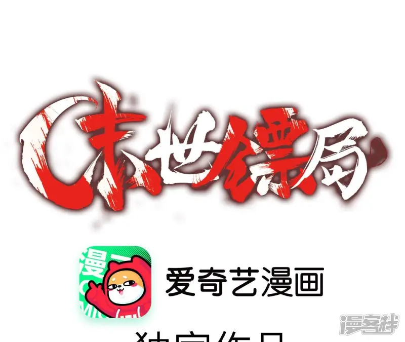 末世小说巅峰之作漫画,第39话 李秀真的选择1图