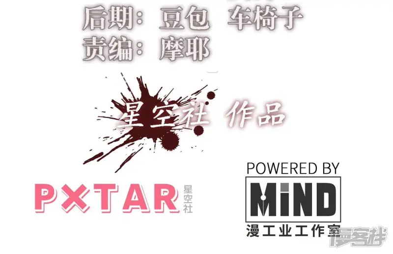 末世王者漫画,第50话 失踪的“原人”3图