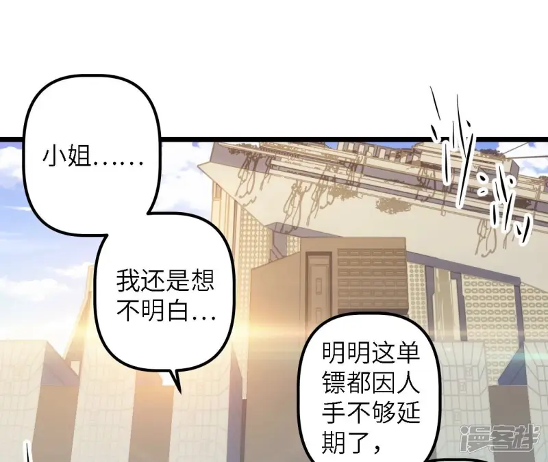 末世小说巅峰之作漫画,第39话 李秀真的选择4图