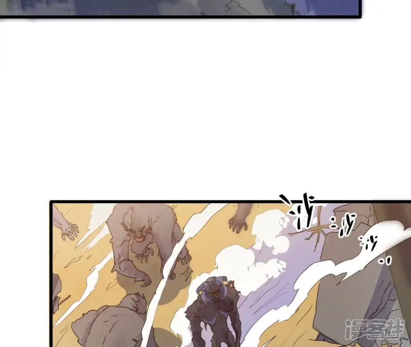 末世镖局怎么就突然完结了漫画,第9话 桃花村的希望3图