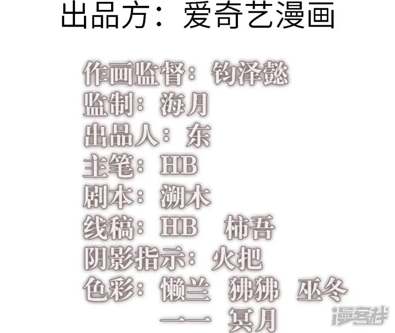 末世王者漫画,第50话 失踪的“原人”2图