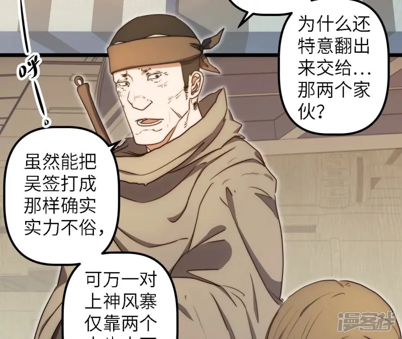 末世小说巅峰之作漫画,第39话 李秀真的选择5图