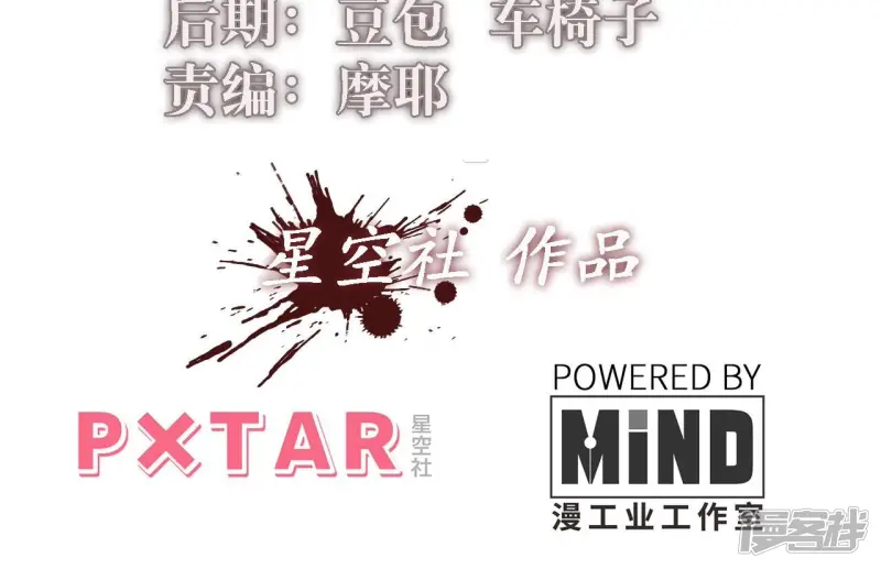 末世镖局漫画下拉漫画,第54话 教训3图