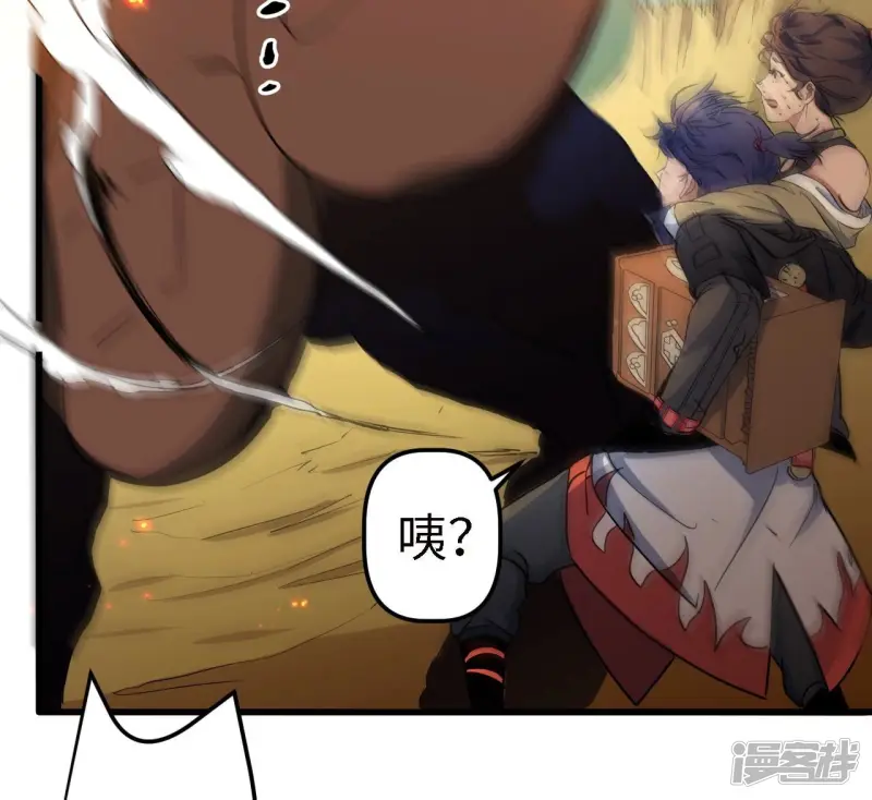 末世镖局怎么就突然完结了漫画,第3话 黑铁的含义5图