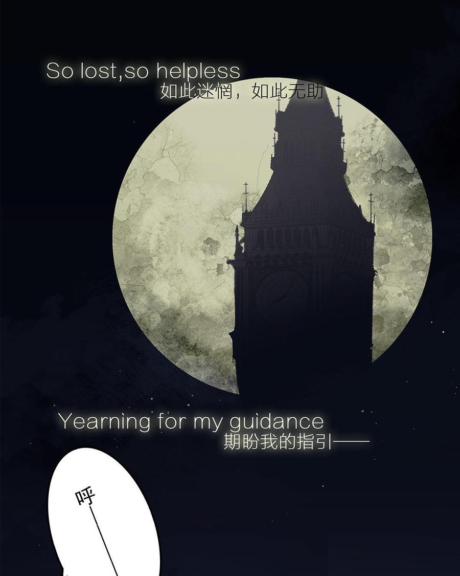 黑夜吞噬世界漫画,序章 哨兵与向导3图