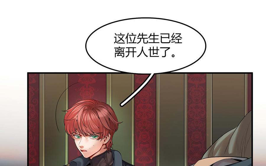 第36话 科莱的计划4