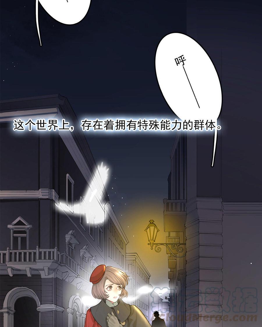 黑夜吞噬世界漫画,序章 哨兵与向导4图