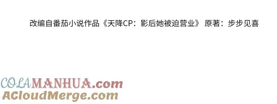 第50话：你觉得我腰不好？3