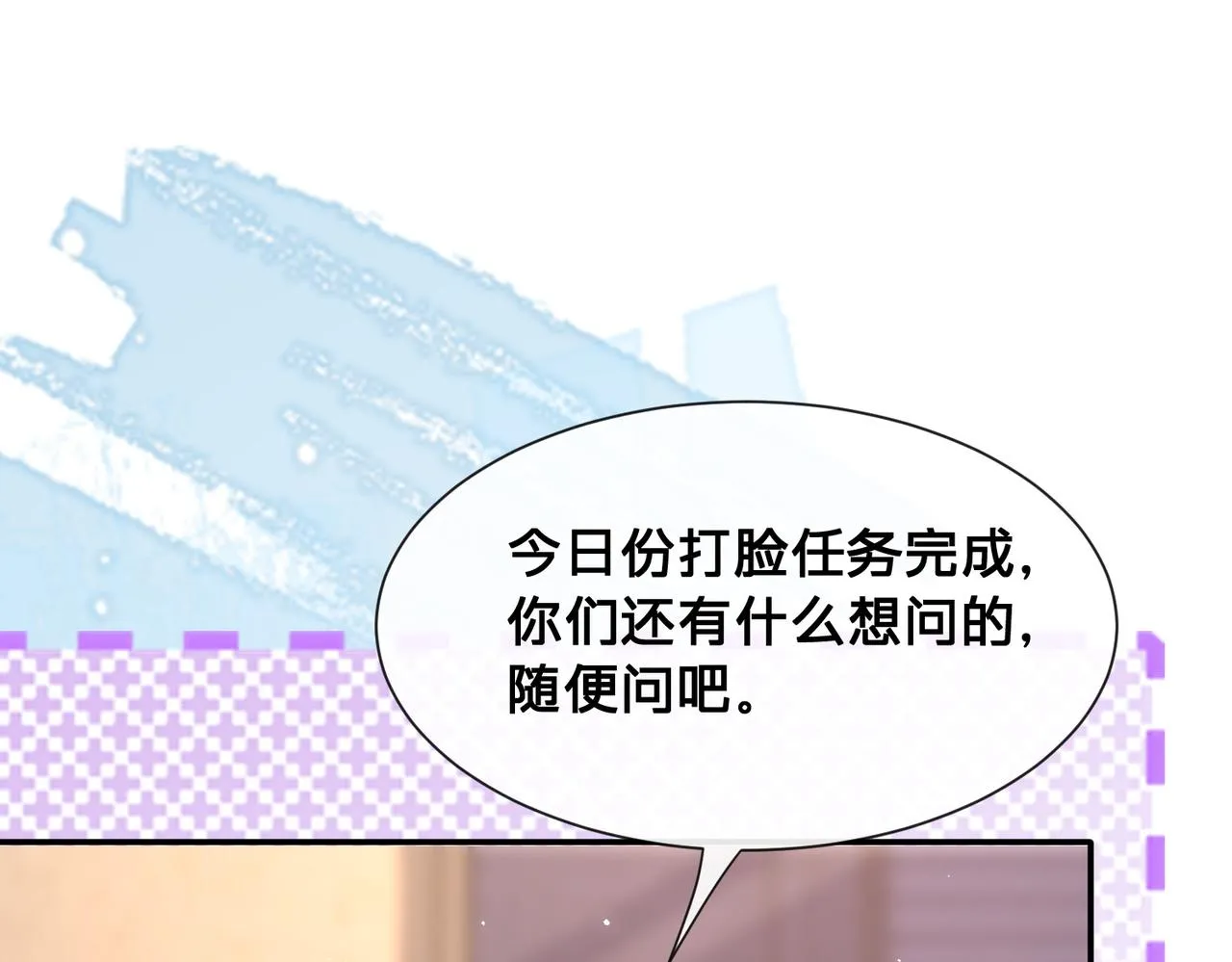 第14话：神秘男主4