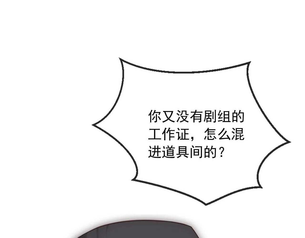 第29话：另类拉架4