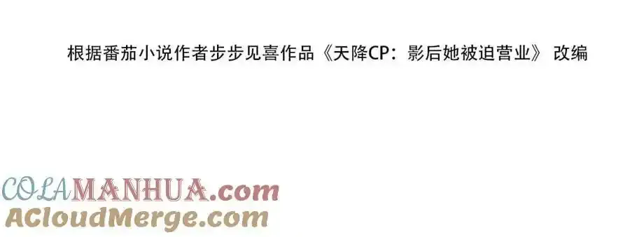 第23话：我们不是情侣！3