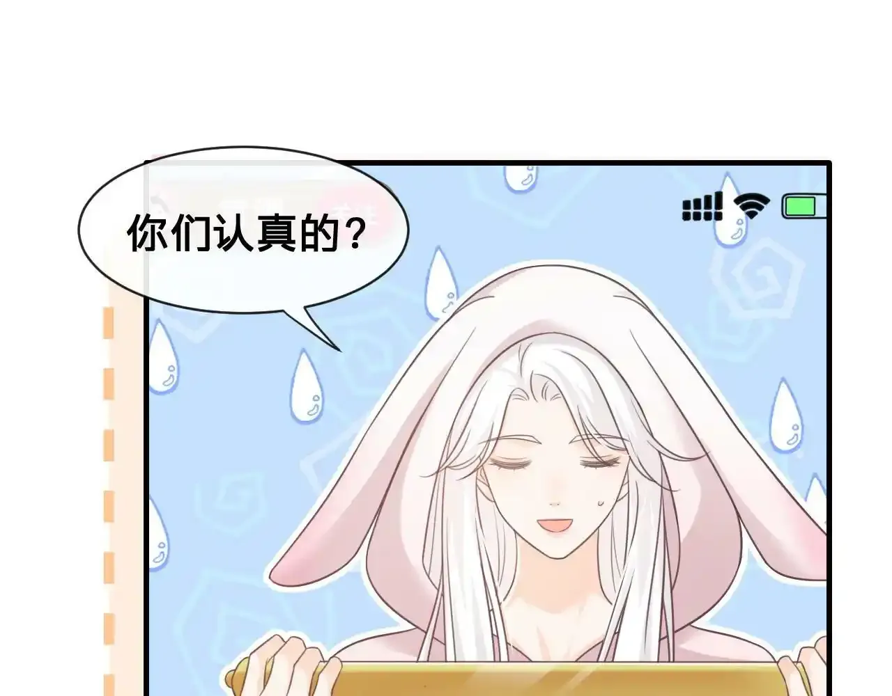 第21话：该直播间黑了！4