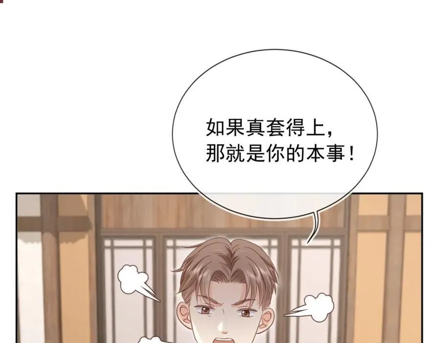 第50话：你觉得我腰不好？4