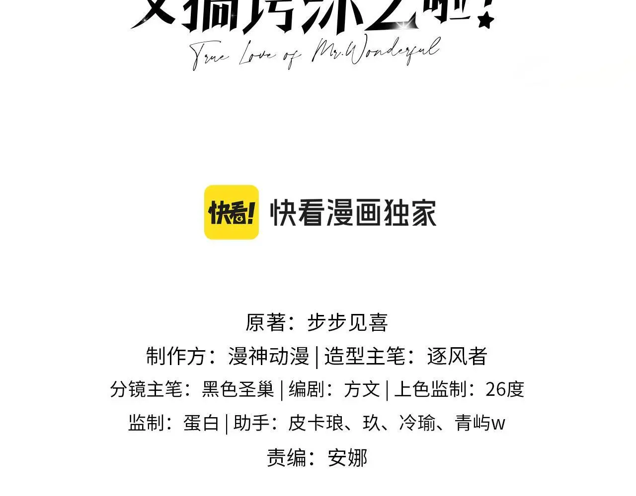 第36话：这是直播2