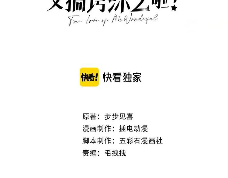 第16话：第一场对手戏2