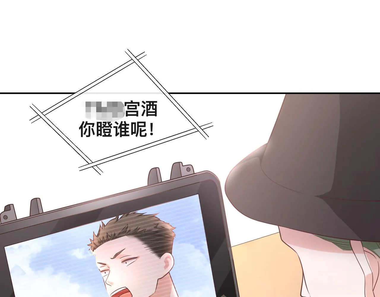 第6话  打脸齐磊4