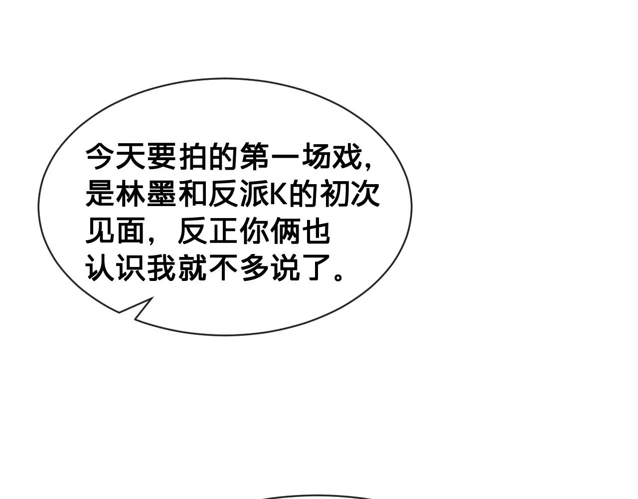 第16话：第一场对手戏4