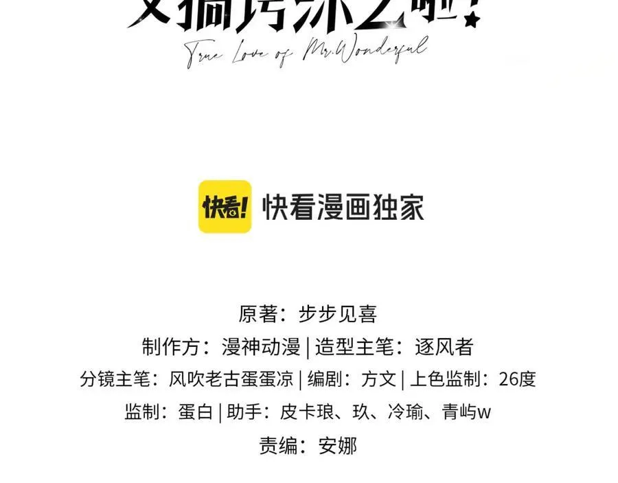 第50话：你觉得我腰不好？2