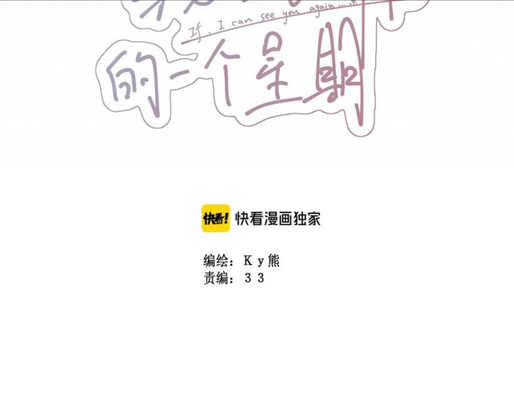 第31集：你的幸福2