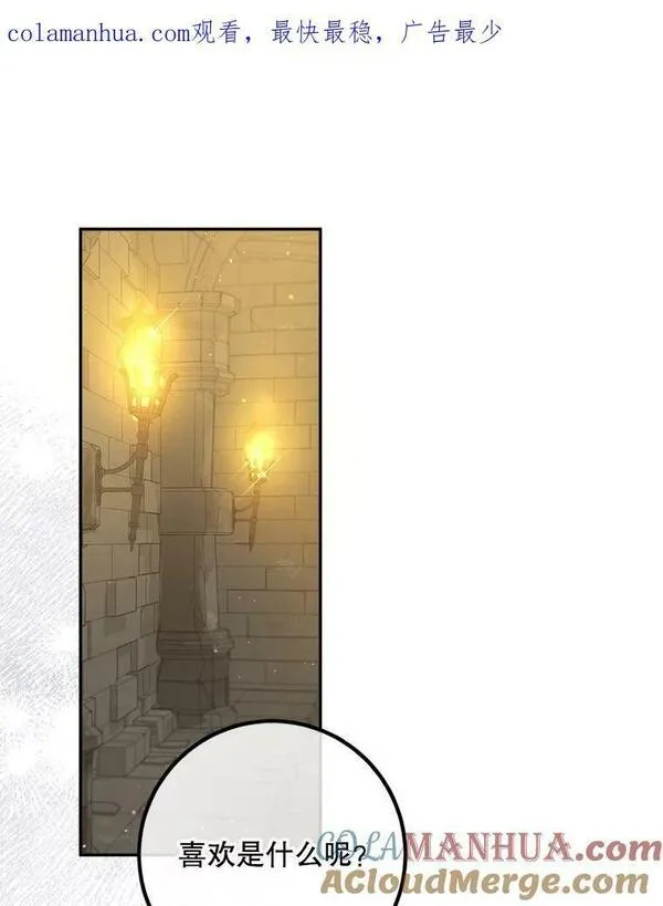 72.咒术的真正用途0