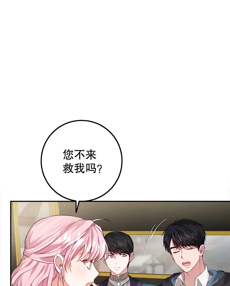 82.“善良”的子爵4