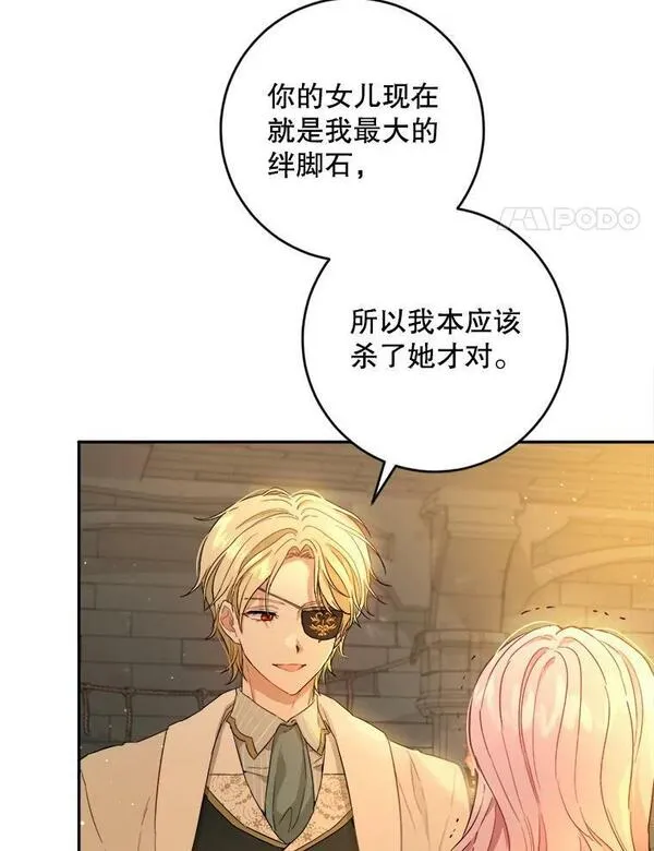 72.咒术的真正用途3