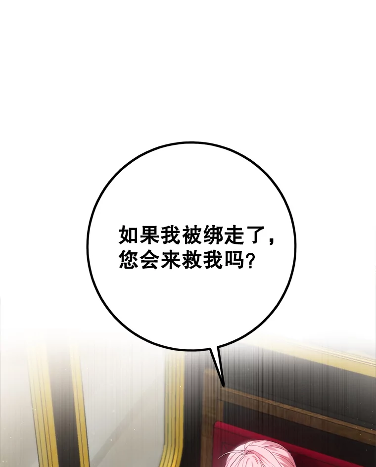 82.“善良”的子爵0