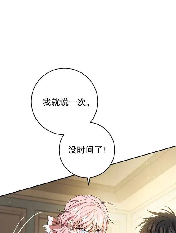 71.爱尔妮公爵夫人4