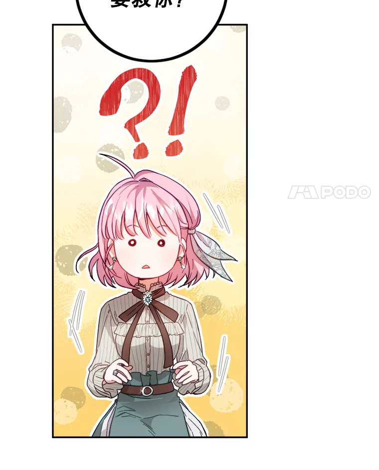 82.“善良”的子爵3