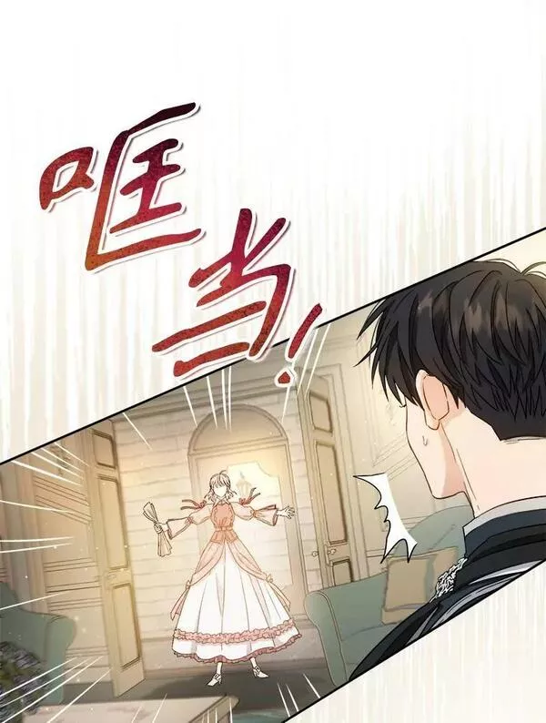 71.爱尔妮公爵夫人1