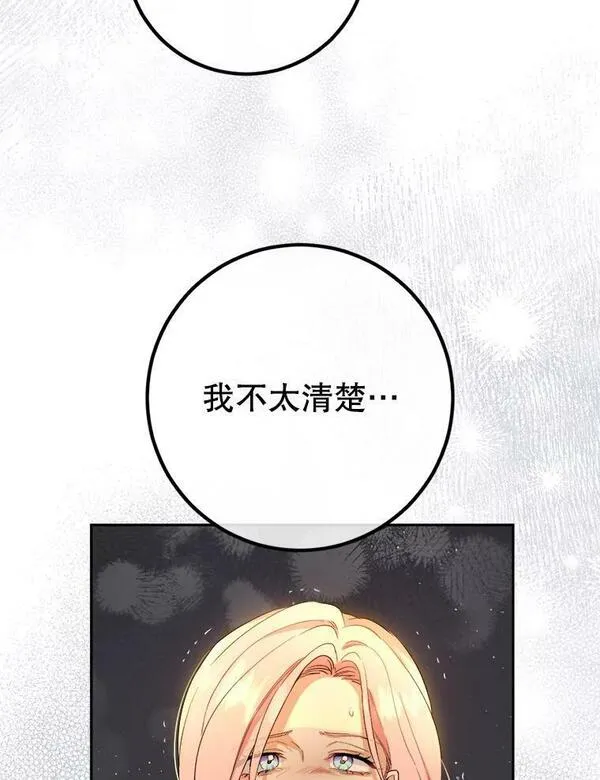 72.咒术的真正用途1