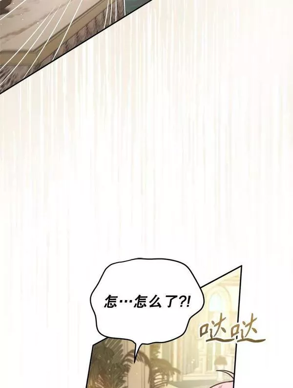 71.爱尔妮公爵夫人2