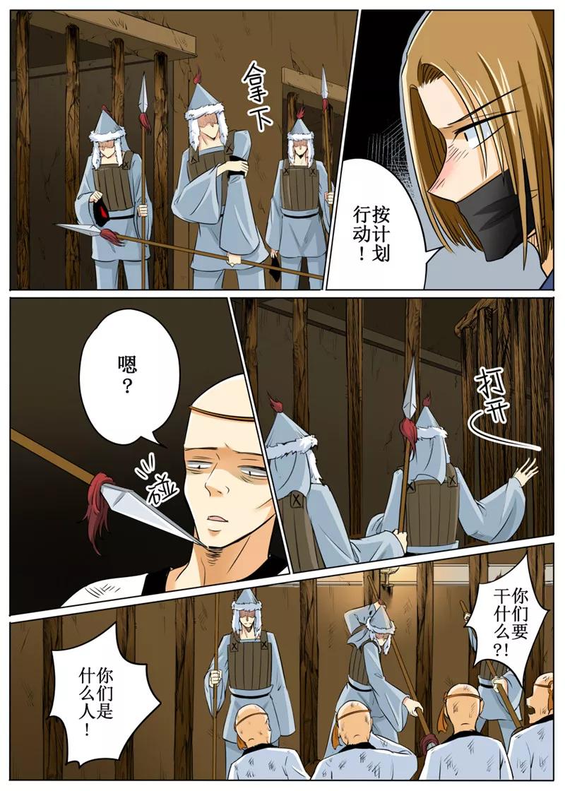 白娘子相聚漫画,第60话12图