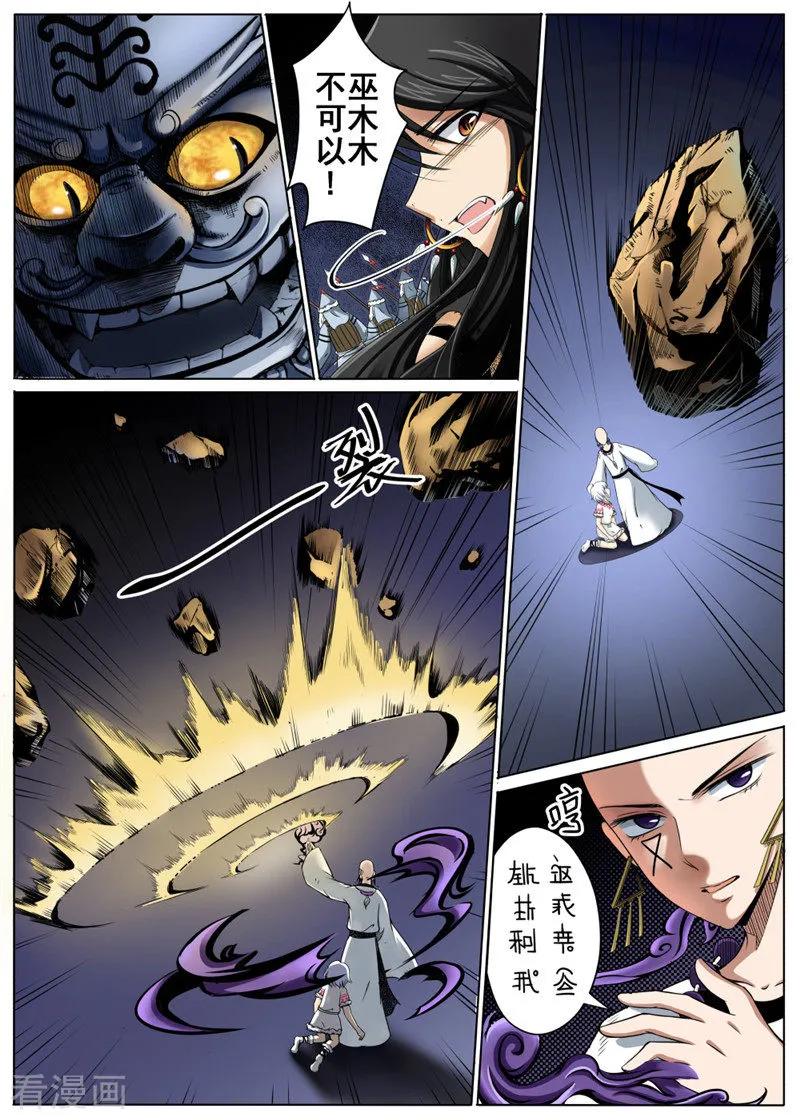 白娘子相聚漫画,第26话24图