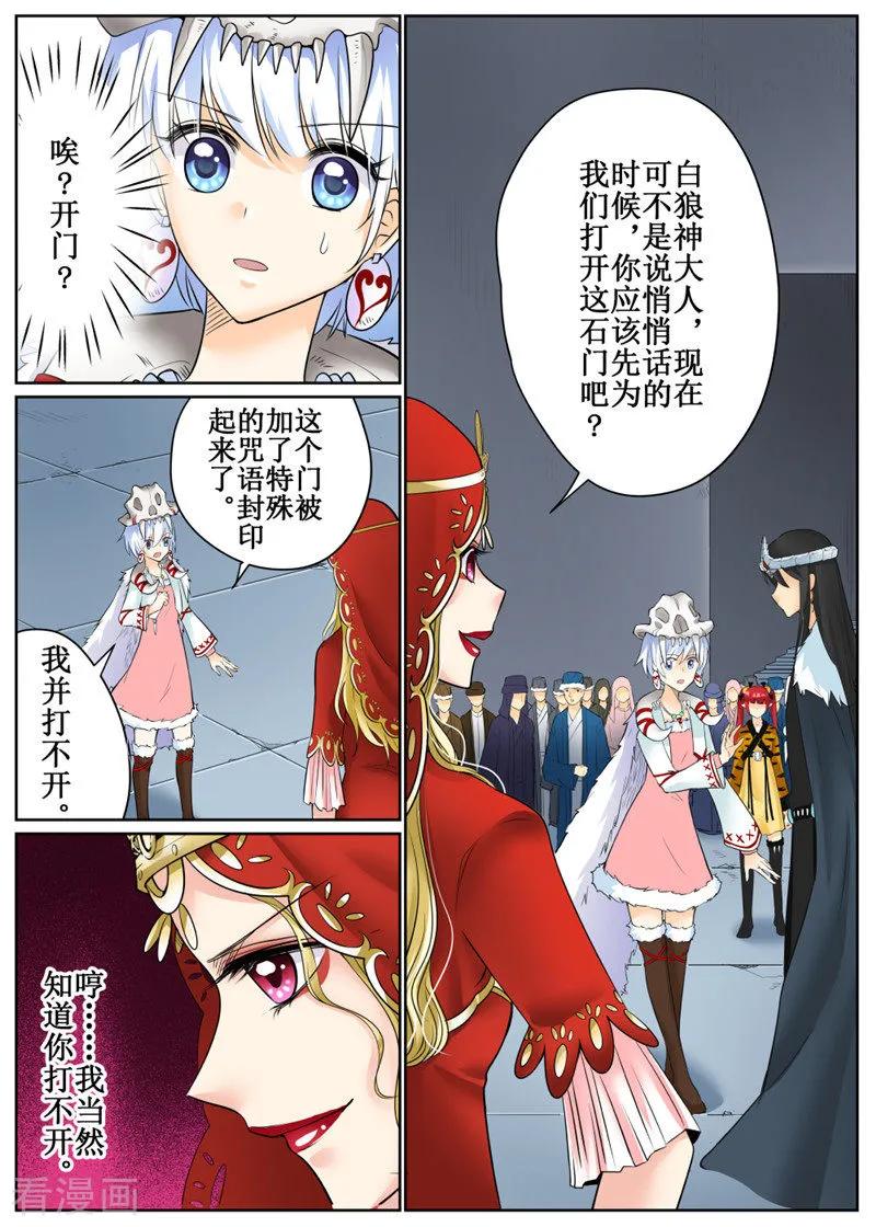 摆榔乡邮编漫画,第79话14图