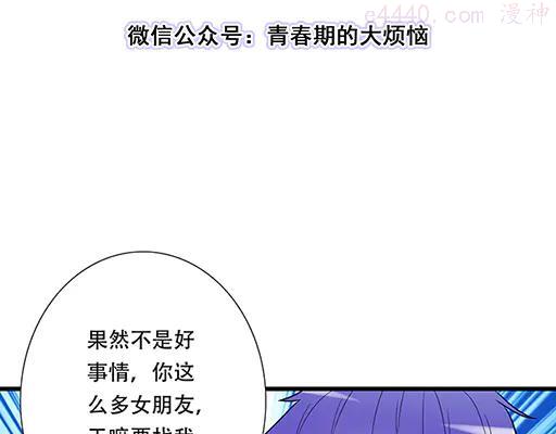 第五十二话男生和男生之间2