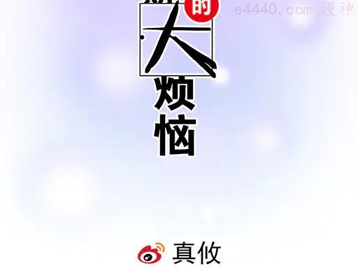 第五十二话男生和男生之间1