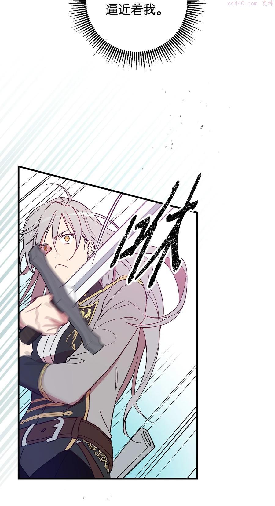 红骑士绝不追求不劳而获的金钱漫画,005 烙印3图