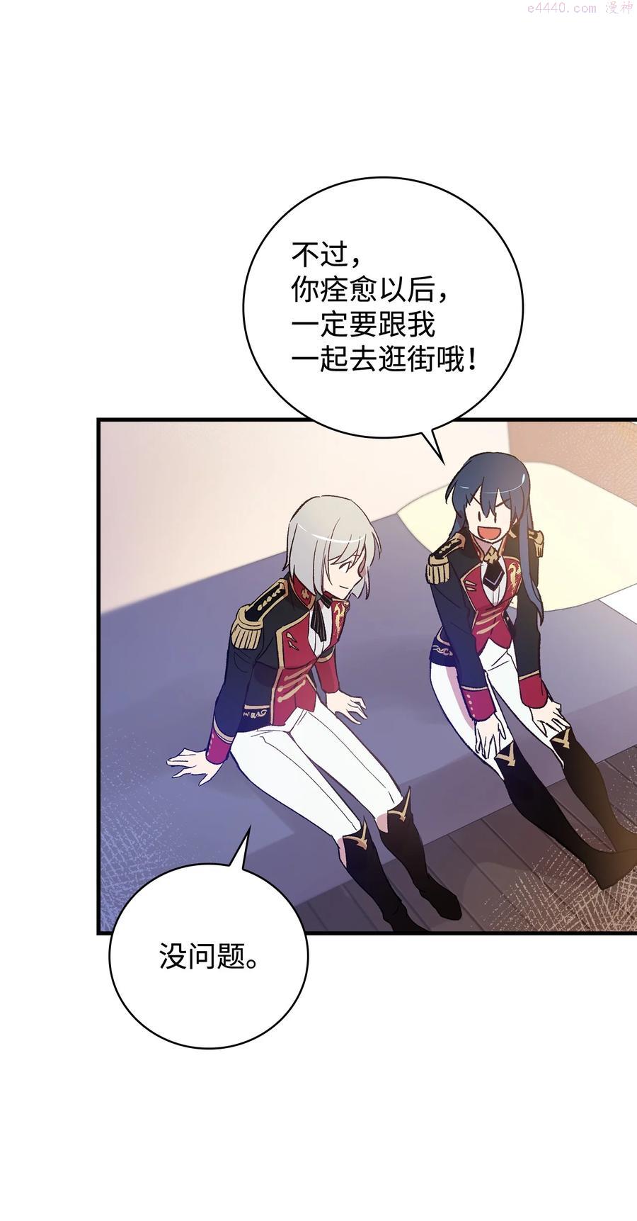 红骑士绝不追求不劳而获的金钱漫画48漫画,007 报道5图