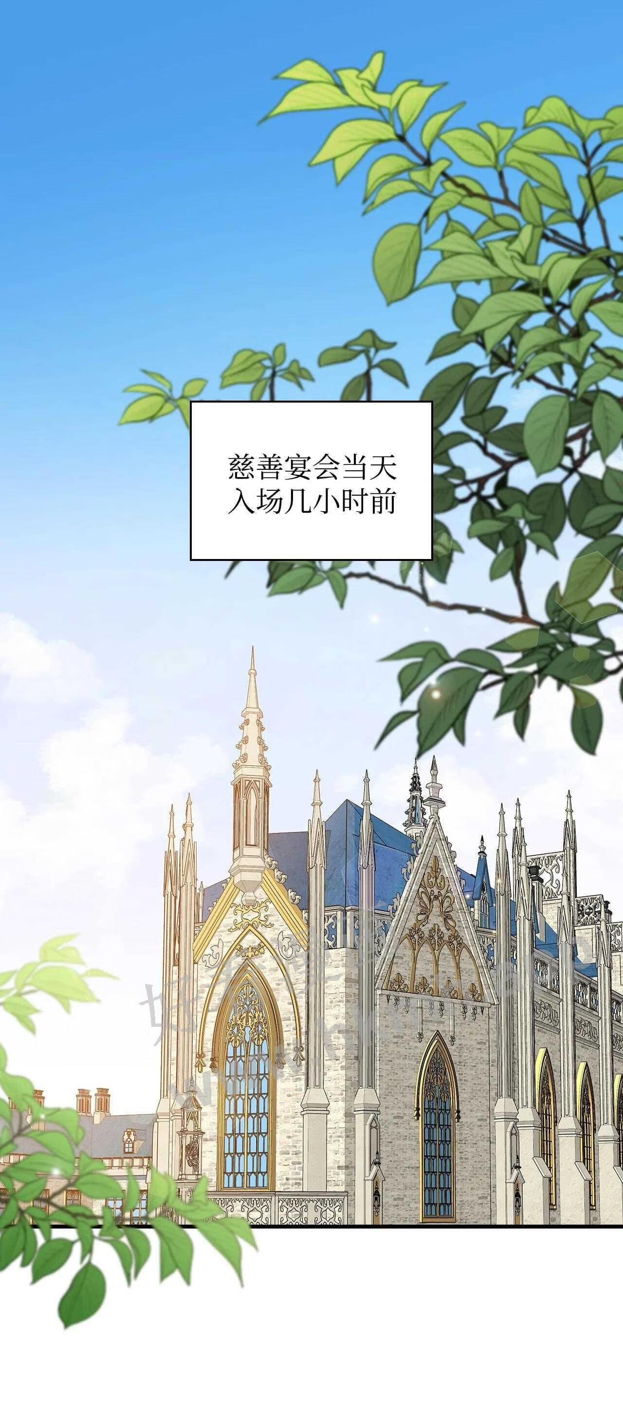 红骑士绝不追求不劳而获的金钱漫画,55 独处1图