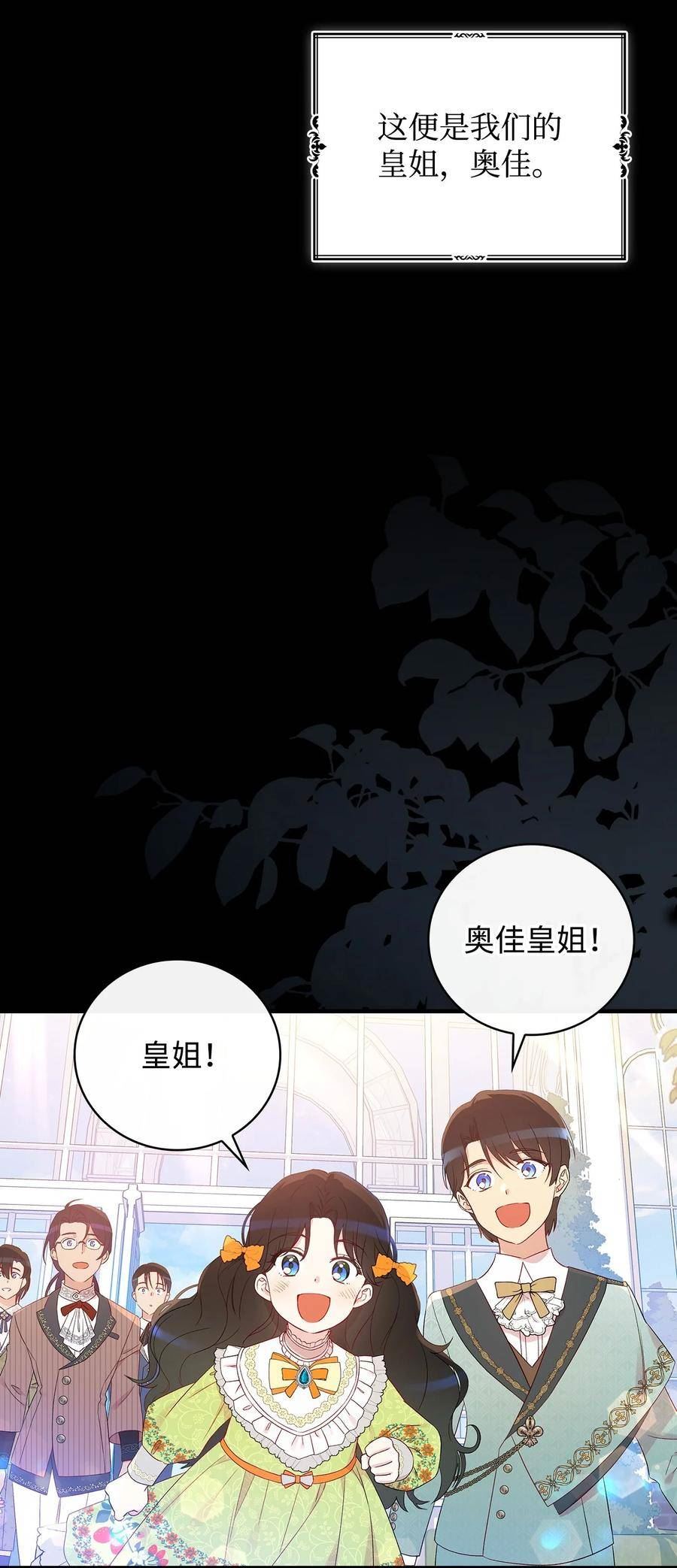 79 对菲奥莉坦白4