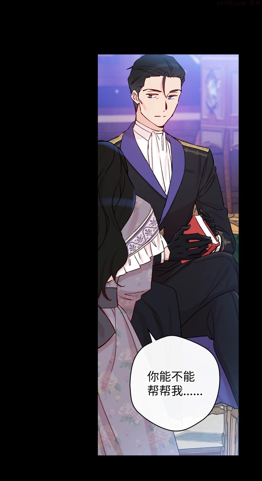 红骑士绝不追求不劳而获的金钱漫画,042 皇女的崩溃5图