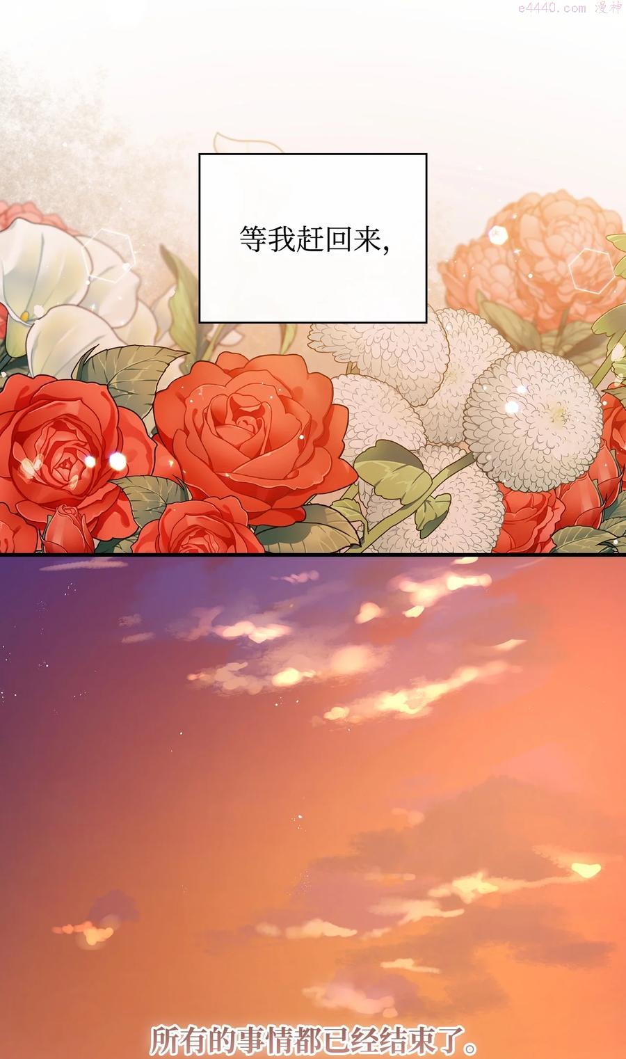 红骑士绝不追求不劳而获的金钱漫画,038 被掌控的皇女3图