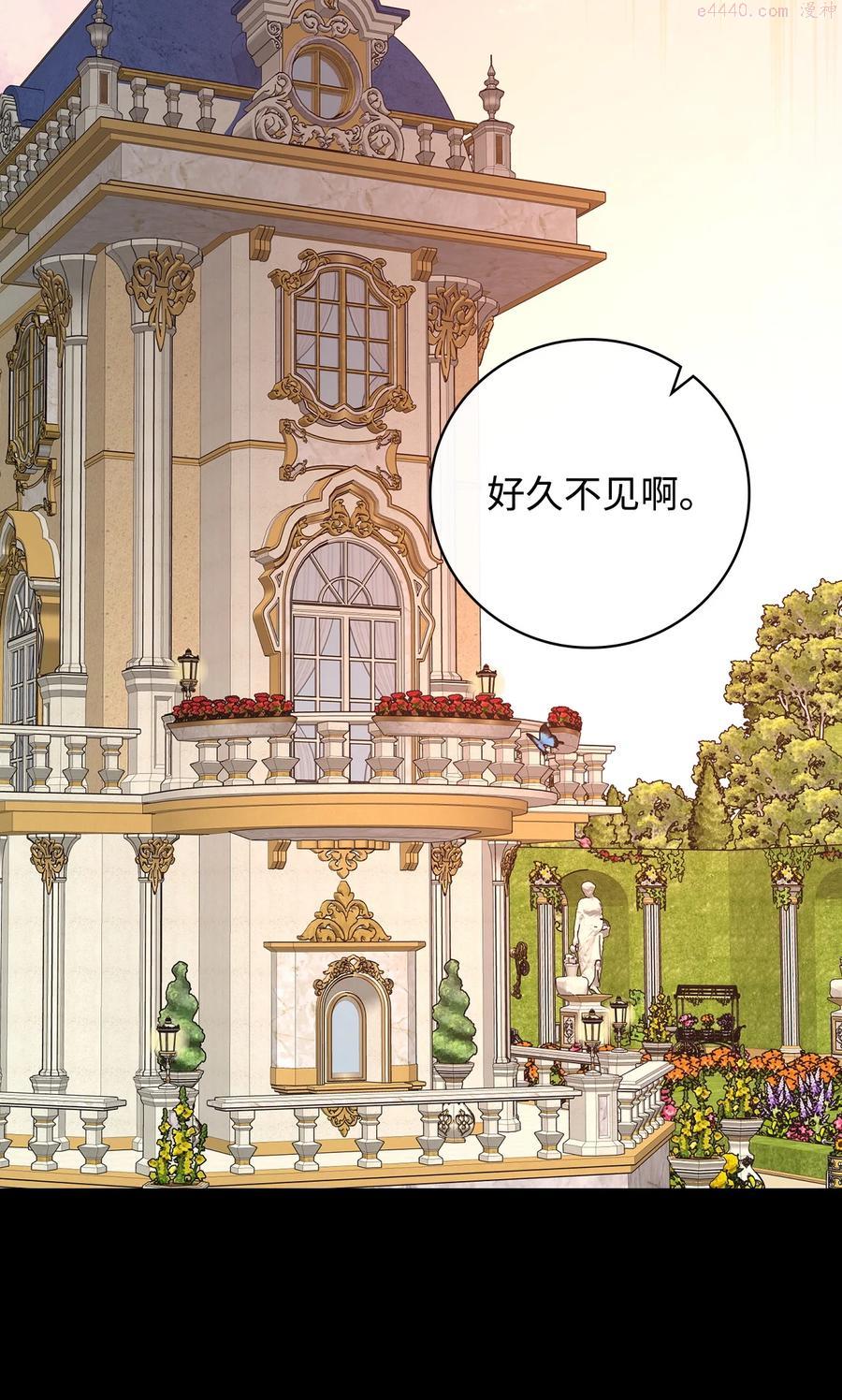 红骑士绝不追求不劳而获的金钱漫画,042 皇女的崩溃2图