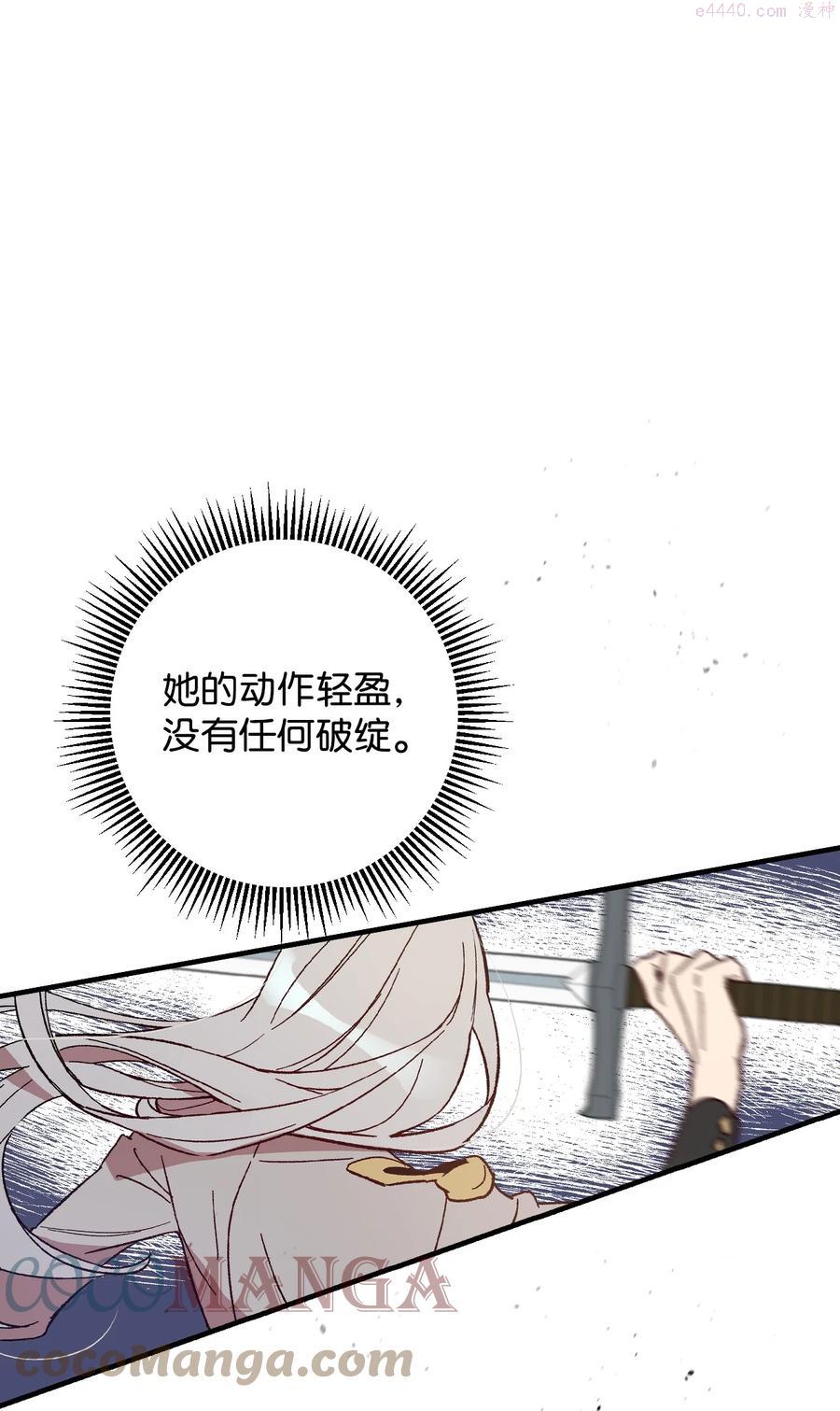 红骑士绝不追求不劳而获的金钱漫画,005 烙印1图