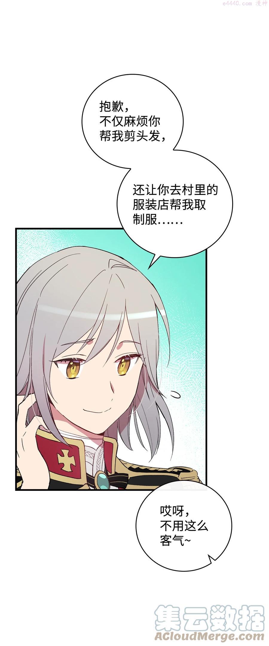 红骑士绝不追求不劳而获的金钱漫画48漫画,007 报道4图