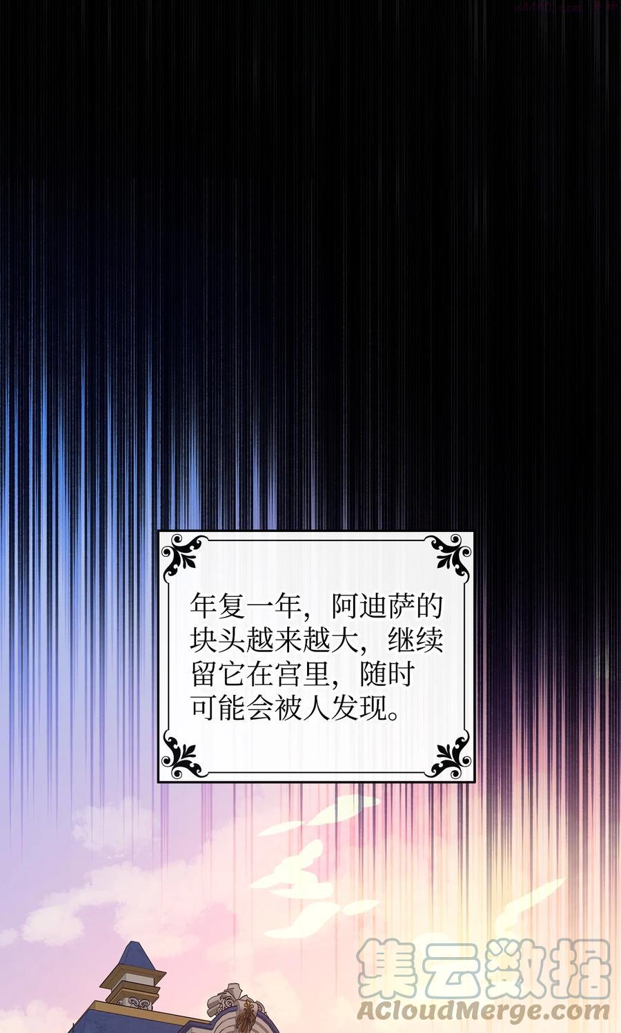 红骑士绝不追求不劳而获的金钱漫画,042 皇女的崩溃1图