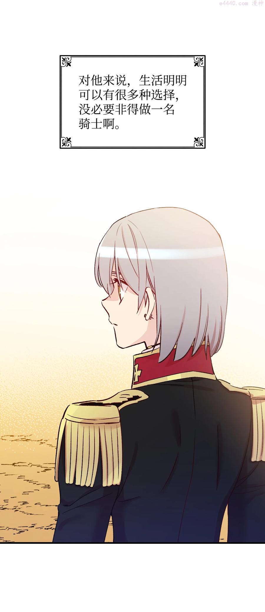 红骑士绝不追求不劳而获的金钱漫画,041 做骑士的理由5图