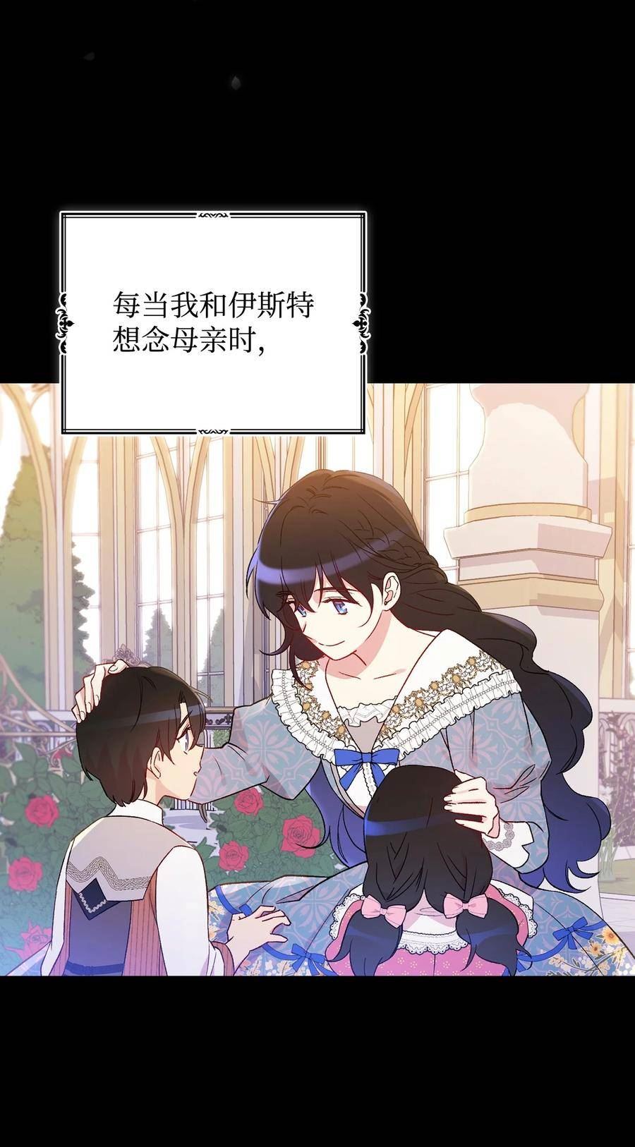 79 对菲奥莉坦白2