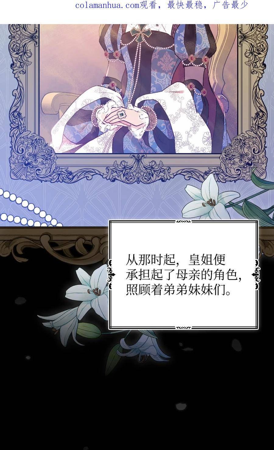 79 对菲奥莉坦白1